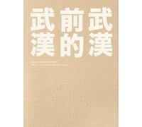 Jorquera Wuhan before Wuhan (Copertina rigida)