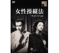 Josei Soujuuhou`Good-Bye Yori` (DVD) Takamine Hideko