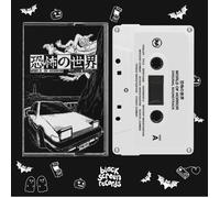 Joseph Bailey World Of Horror Original Soundtrack (Cassette)