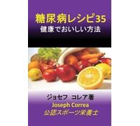 Joseph Correa 糖尿病レシピ35 (Tascabile)