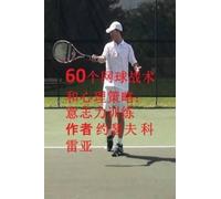 Joseph Correa 60个网球战术和心理策略 (Tascabile)