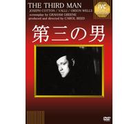 Joseph Cotten - The Third Man [Edizione: Giappone]
