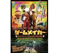 Joseph Fiennes - The Games Maker [Edizione: Giappone]