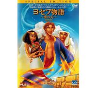 Joseph: King of Dreams [2000]
