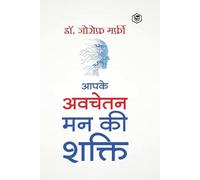 Joseph Murphy Apke Avchetan Man Ki Shakti (the Power of Your Subcons (Tascabile)