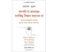 Joseph Nguyen Don't Believe Everything You Think (Bengali) (Tascabile)