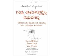 Joseph Nguyen Don't Believe Everything You Think (Kannada) (Tascabile)