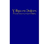 Joseph Smith Jun The Book of Mormon (2015 Deseret Alphabet edition) (Tascabile)