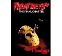 Joseph Zito - Friday The 13Th The Final Chapter [Edizione: Giappone]