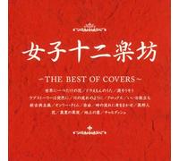 Joshijunigakubo - Best of Covers