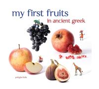 Joshua Duvall Sebastian Frö My First Fruits in Ancient (Copertina rigida)