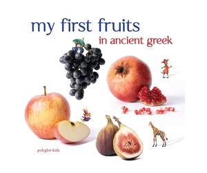 Joshua Duvall Sebastian Frö My First Fruits in Ancient (Copertina rigida)