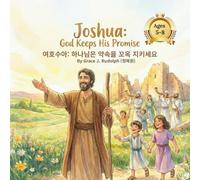 Joshua: God Keeps His Promise 여호수아: 하나님은 약속을 꼬옥 지키세요