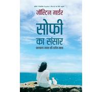 Jostein Gaarder Sophie Ka Sansar (Copertina rigida)