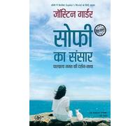 Jostein Gaarder Sophie Ka Sansar (Tascabile)