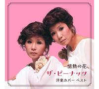 Jounetsu No Hana-The Peanuts Yougaku Cover Best