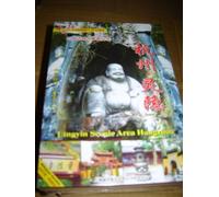 Journey in China - Lingyin Scenic Area Hangzhou DVD