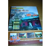 Journey in China - Mt.Songshan, The Center of five Sacred Mountain DVD