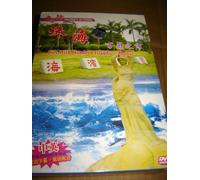 Journey in China - Zhuhai, city with hundred islands DVD
