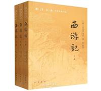 Journey to the West (3 Volumes) (Chinese Edition)