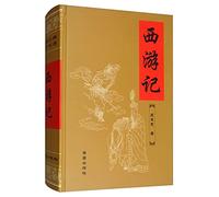 Journey to the West (hardcover) (Hardcover)