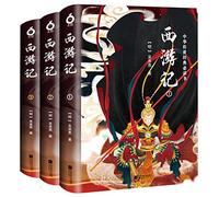 Journey to the West (the whole three - Chinese classical mythology fantasy set series - beautifully illustrated edition)(Chinese Edition)
