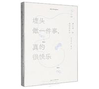 Joy in Single-Minded Devotion: Minagawa Akira's Life and Philosophy (Chinese Edition)