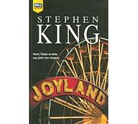 joyland