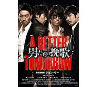 Ju Jin-Mo - A Better Tomorrow [Edizione: Giappone]