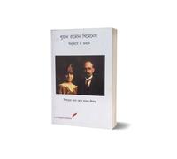 খুয়ান রামোন খিমেনেস: অনুভবে ও মননে (JUAN RAMON JIMENEZ ANUBHOBE O MONONE)