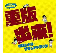 Juhan Shuttai! [TV Drama]