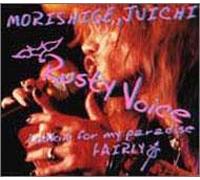 Juichi Morishige - Rusty Voice