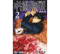 JUJUTSU KAISEN 2 (VO JAPONAIS)