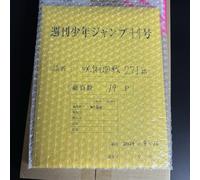 Jujutsu Kaisen Final Chapter Mini Digital Print Manga Art Giveaway Limited Japan