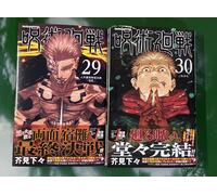 JUJUTSU KAISEN MANGA VOLUME 29/30 LINGUA GIAPPONESE