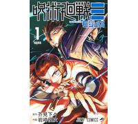 Jujutsu Kaisen: Modulo 1