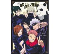 Jujutsu Kaisen TV Animation 1a stagione Libro Completo | Guida Anime Giapponese