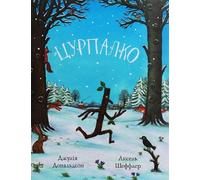 Julia Donaldson Axel Scheffler Volodimir Chernishenko Curpalko (Tascabile)