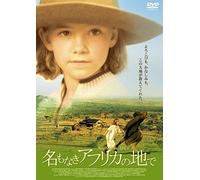 Juliane Kohler - Nowhere In Africa [Edizione: Giappone]