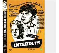 Julie - Movie DVD - Jeux Interdits (Region code : all)