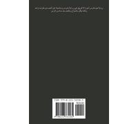 Juman Al Rihani جومانوس أميرة الإغريق (Tascabile)