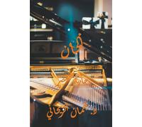 Juman Al Rihani ألحان - جارية القصر (Tascabile)