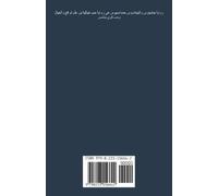 Juman Al Rihani جامينوس والبيغاسوس حمدانسيوس (Tascabile)