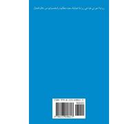 Juman Al Rihani أميرتي هيا (Tascabile)
