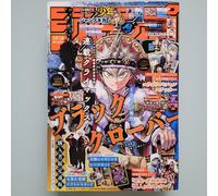 Jump GIGA 2026 Spring Black Clover Asta Cover con bonus NO supporto acrilico