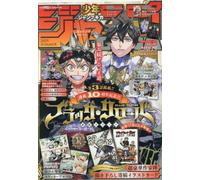 Jump Giga Summer 2025 cover Black Clover gadget