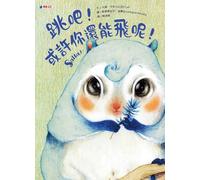 Jump! Maybe You Can Even Fly!