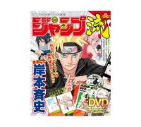 Jump Ryu Vol. 2 Masashi Kishimoto - Japanese Magazine w. DVD - Naruto