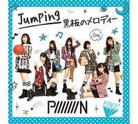 Jumping/黒板のメロディー〈Type-E〉