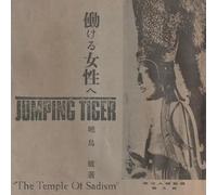 Jumping Tiger - The Temple of Sadism